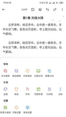 口袋写作app4