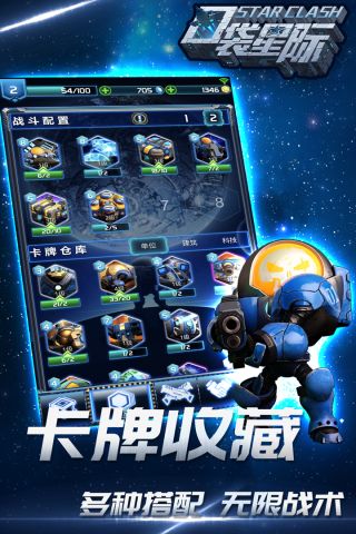 口袋星际手机版5
