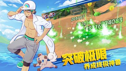 口袋新旅程app2