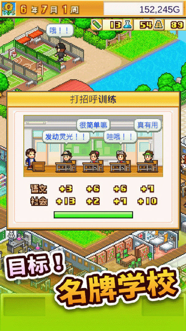 口袋学院物语2最新版1