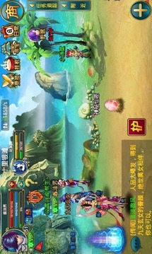 口袋修仙app1