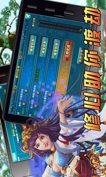 口袋修仙app4