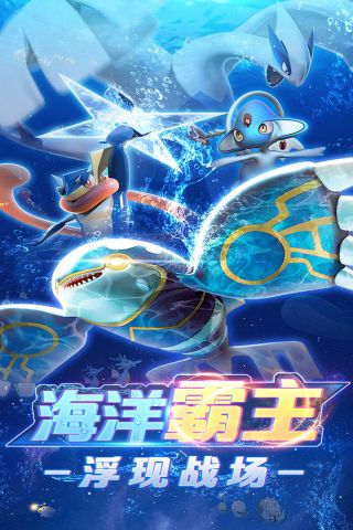 口袋训练师国际版5