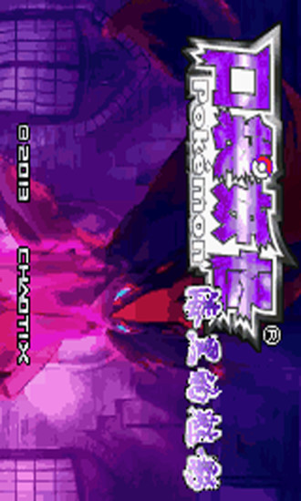 口袋妖怪1