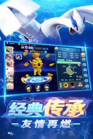 口袋训练师安卓版1