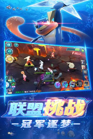 口袋训练师安卓版3