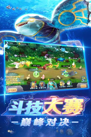 口袋训练师安卓版4