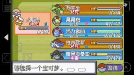 口袋妖怪暗古神坛手机版2