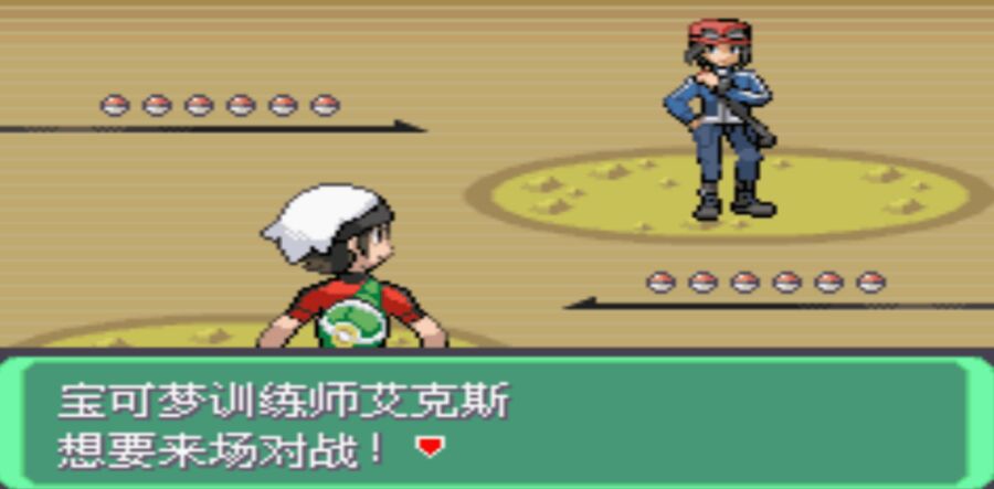 口袋妖怪究极绿宝石5.4金手指3