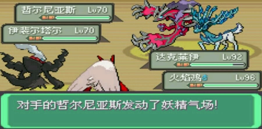 口袋妖怪究极绿宝石5.4金手指4