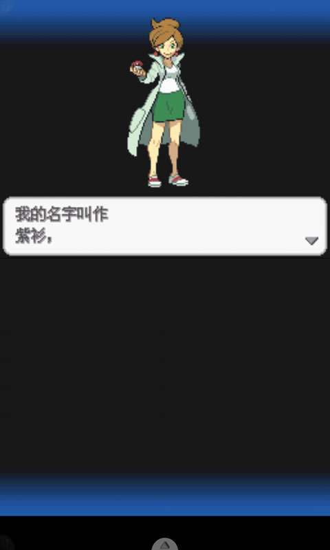口袋妖怪：黑2app1