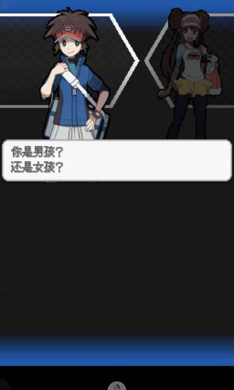 口袋妖怪：黑2app2