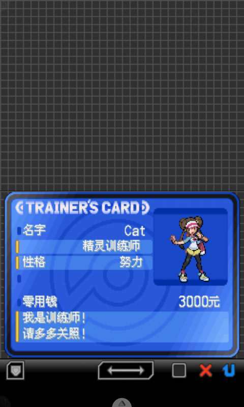 口袋妖怪：黑2app4
