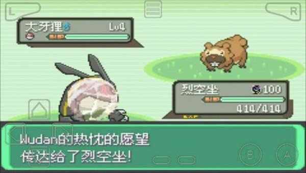 口袋妖怪:绿宝石手机版2