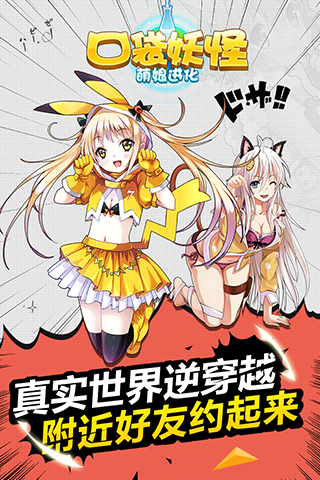口袋妖怪萌娘进化去衣版本1