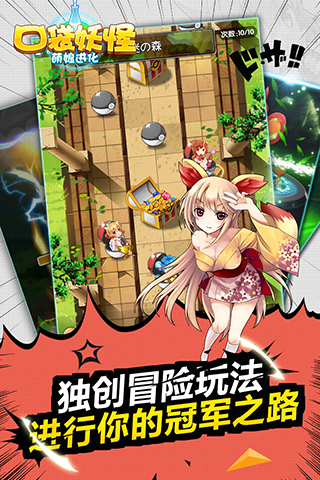 口袋妖怪萌娘进化去衣版本2