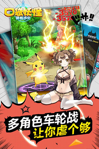 口袋妖怪萌娘进化去衣版本4
