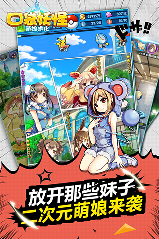 口袋妖怪萌娘进化去衣版本5