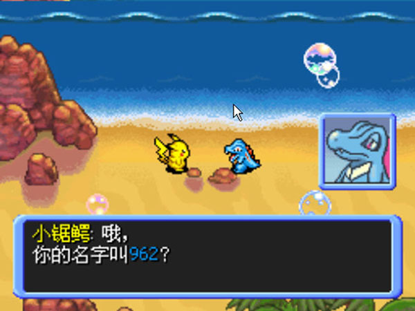 口袋妖怪：时之探险队安卓版1