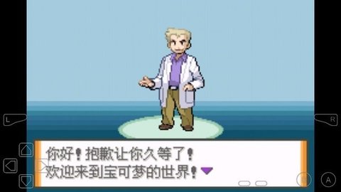 口袋妖怪液体水晶手机版2