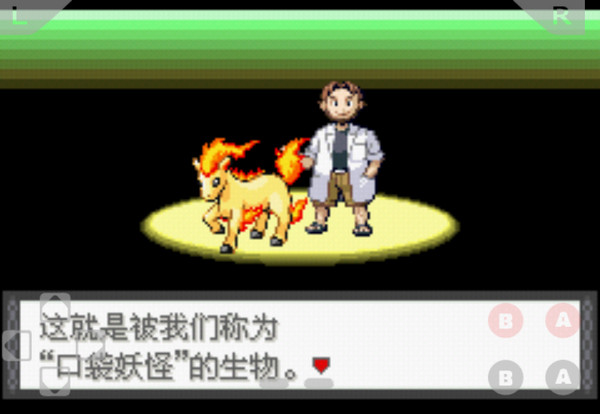 口袋妖怪：罪恶的世界手机版2