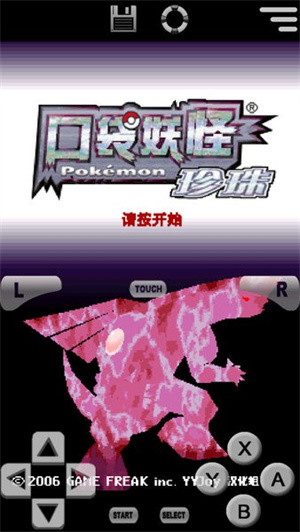 口袋妖怪珍珠最新版3