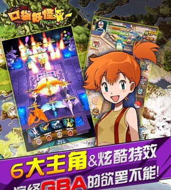 口袋妖怪3D安卓版2