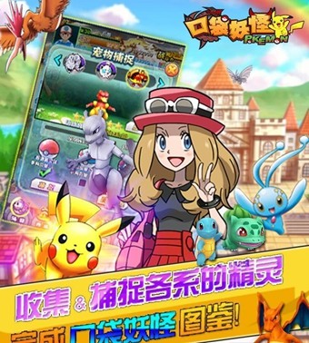 口袋妖怪3D安卓版3