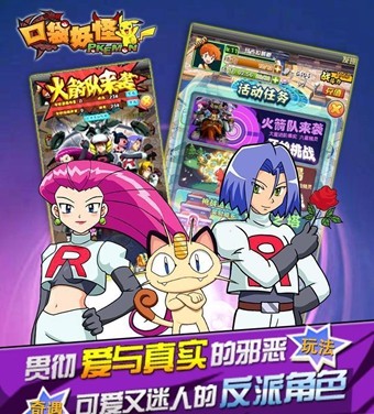 口袋妖怪3D安卓版4
