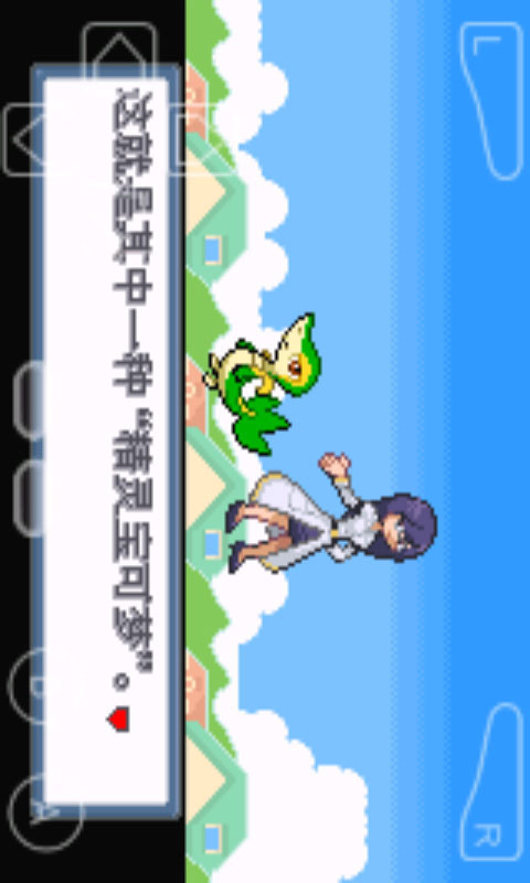 口袋妖怪白金光2