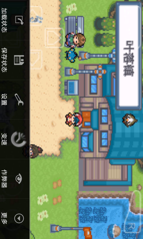 口袋妖怪白金光4