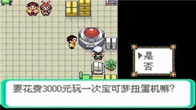 口袋妖怪冰雪城1.5最终版1