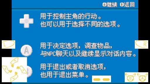 口袋妖怪彩宝石2