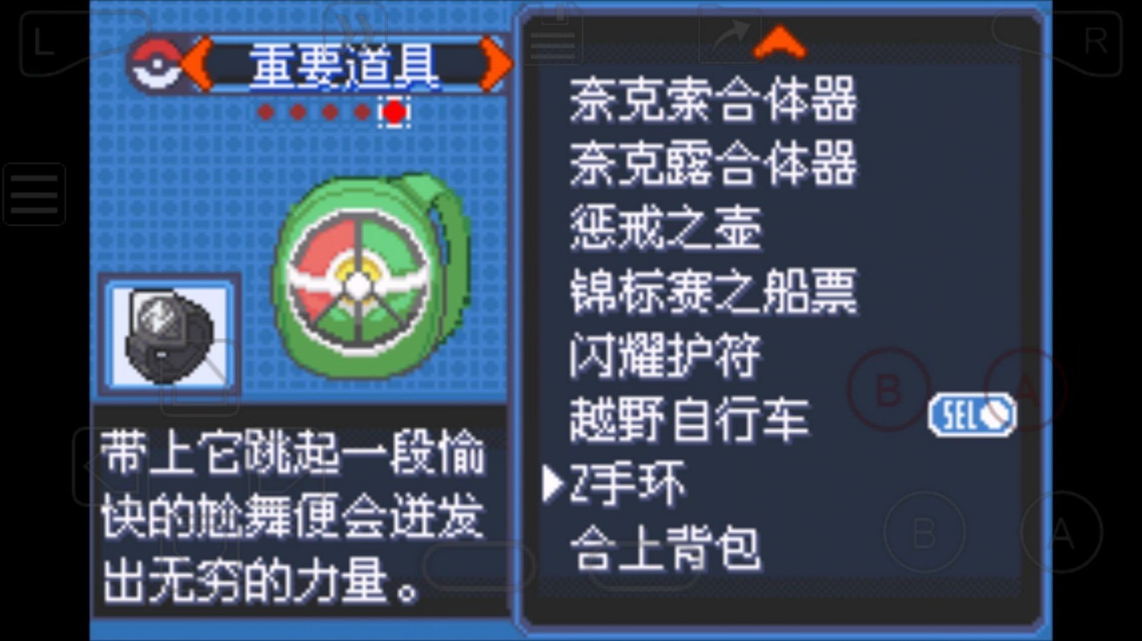口袋妖怪超级进化最新版2