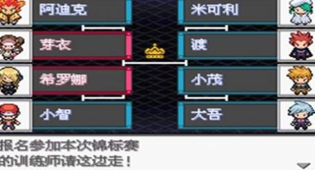 口袋妖怪超级愿望手机版1