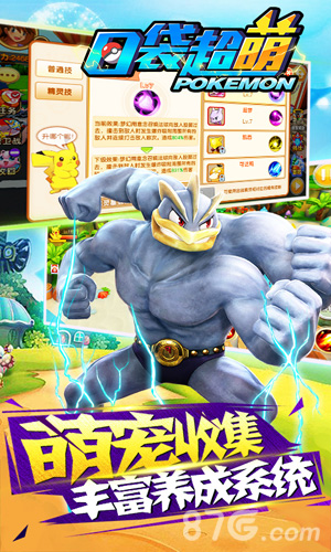 口袋妖怪超萌最新版5