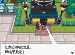 口袋妖怪超透黑app3