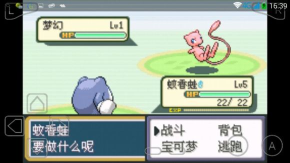 口袋妖怪赤红2