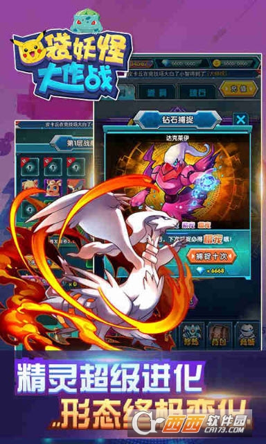 口袋妖怪大作战最新版2
