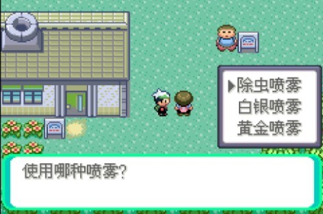 口袋妖怪传说1