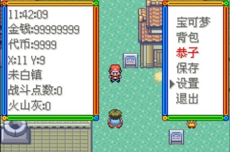 口袋妖怪传说2