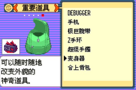 口袋妖怪传说3