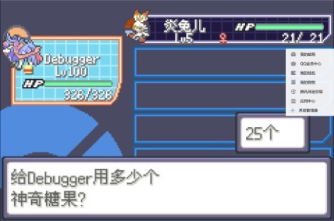口袋妖怪传说安卓版4