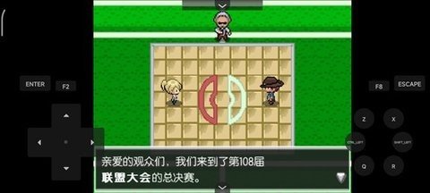 口袋妖怪蛋白石安卓版1