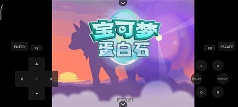 口袋妖怪蛋白石安卓版2