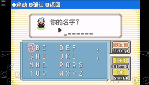 口袋妖怪光之魄手机版1