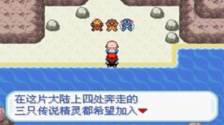 口袋妖怪黑暗升起中文版1