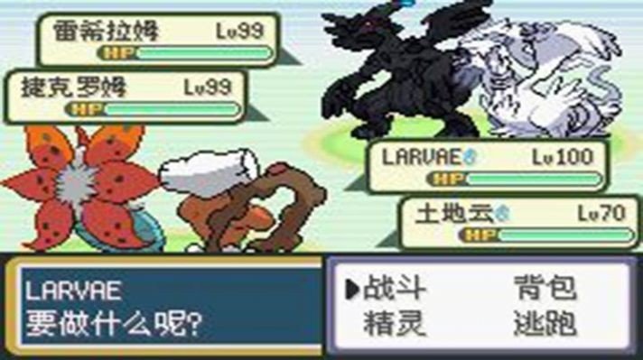 口袋妖怪黑暗升起中文版3