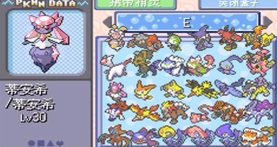 口袋妖怪刽曜之影4