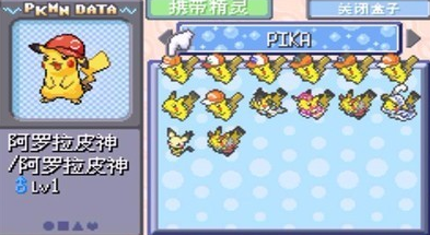 口袋妖怪刽曜之影永久mega版1